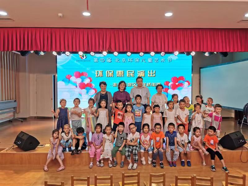 第四届“北京环保儿童艺术节”环保惠民演出走进海淀区青龙桥街道