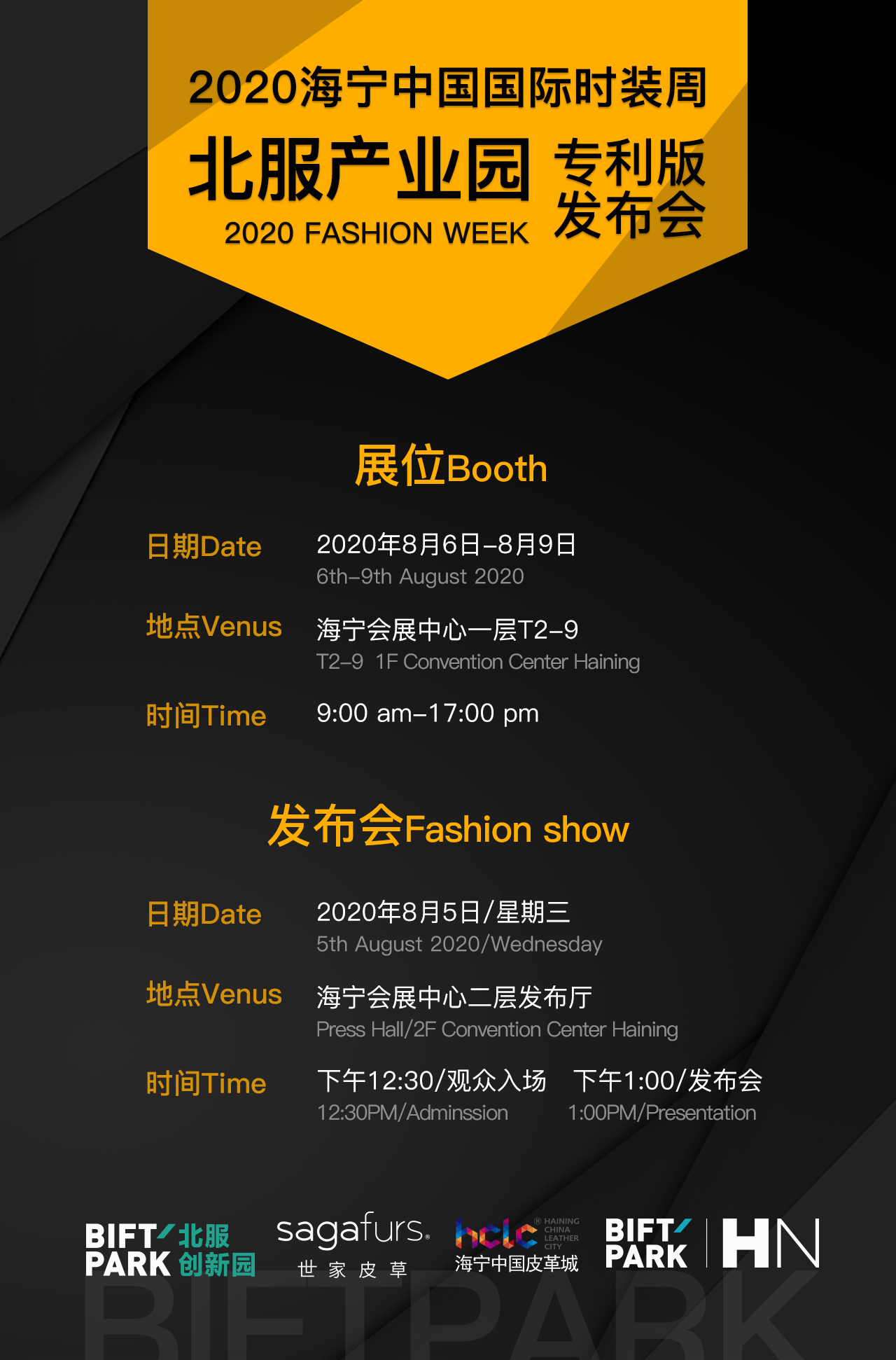 【秀场直击】2020海宁中国国际时装周首秀BIFTPARK+SagaFurs北服产业园成果非凡