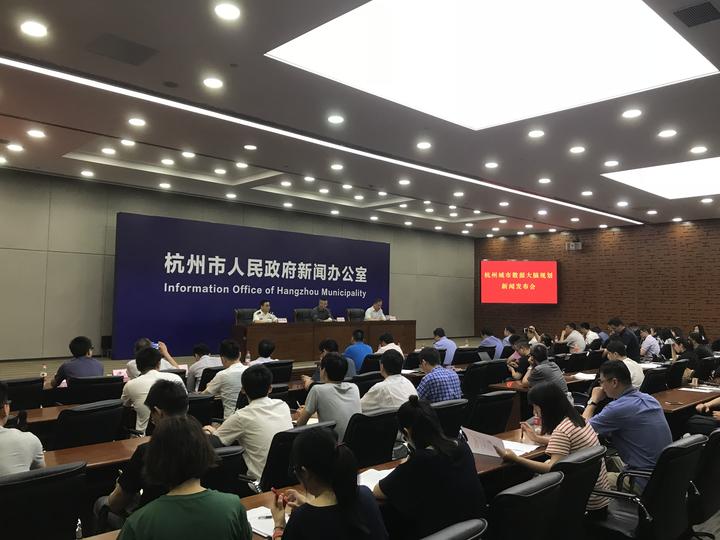 杭州城市数据大脑规划 2022年基本完成建设