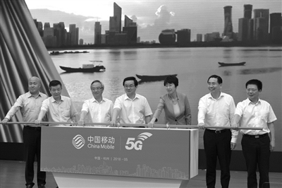 打造5G之城 中国移动浙江公司抢先5G部署