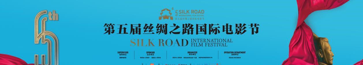 吉利汽车助力第五届丝绸之路国际电影节
