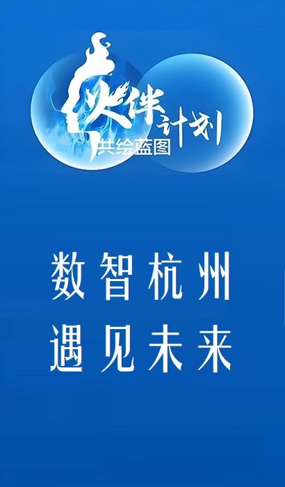 新版杭州网 广告