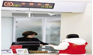 “五星窗口”服务不停档